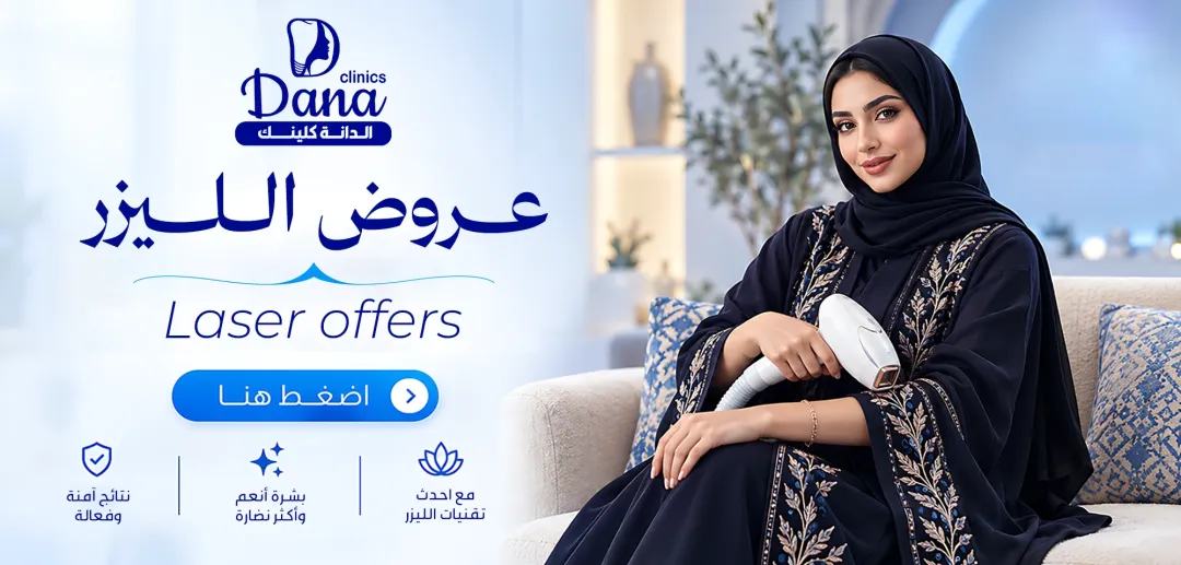 عروض الليزر الأكثر مبيعاً