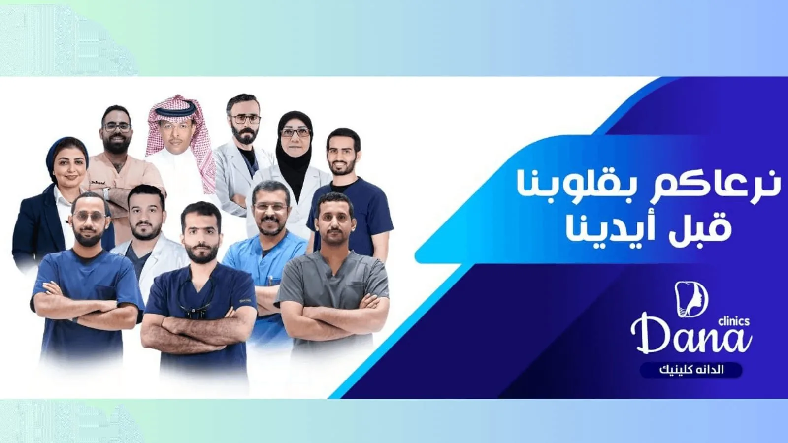 تسوس الأسنان المتقدم: كيف تتحول من حشو بسيط إلى حشو عصب؟ والعلاج في الدانة كلينيك نجران