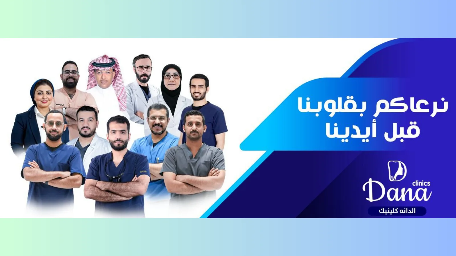 ألم العصب: العلامات، خطوات علاج الجذور، وكيف تحافظ على السن — نجران | الدانة كلينك | احجز الآن واتصل 0552444902