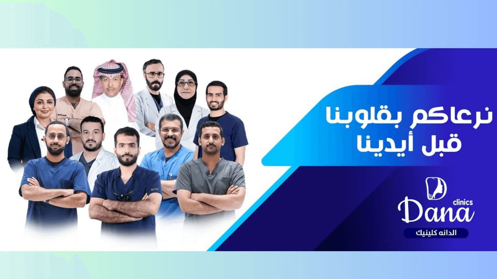 علاج تمدد الجلد بعد الولادة والدايت في الدانة كلينك نجران: رجوع لبشرتك الأصلية بجهاز الفكسر الأصلي